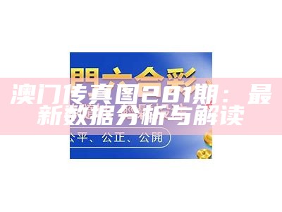 新澳资料免费大全：获取最新澳大利亚信息的最佳途径