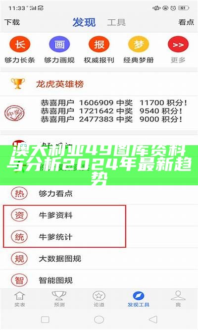 四九图库首页下载：获取最新图库资源的最佳途径