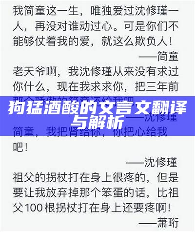 狗猛酒酸的文言文翻译与解析