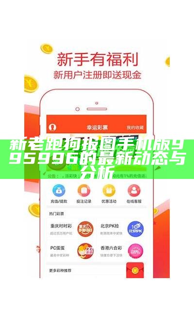 新版狗跑图2017：全新玩法与技巧解析