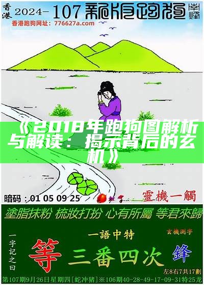 跑跑狗论坛：最新手机版入口与使用指南