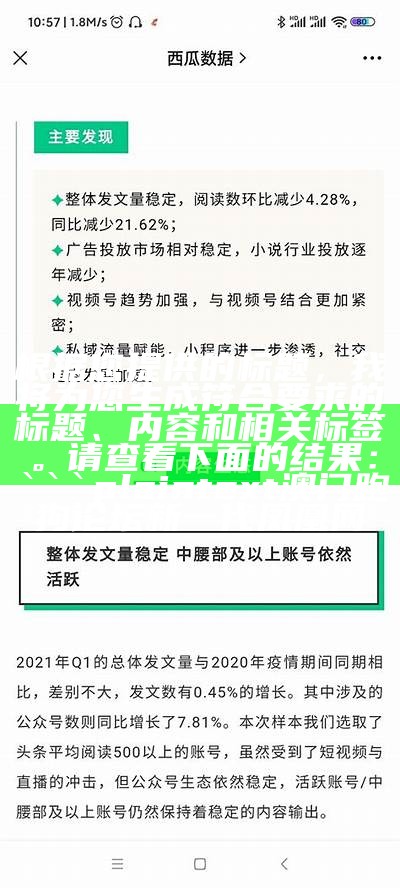 根据您提供的标题，我将为您生成符合要求的标题、内容和相关标签。请查看下面的结果：

plaintext
澳门跑狗论坛新一代凤凰网