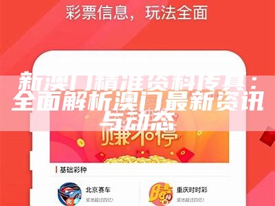 百度搜索澳门传真服务的全面指南