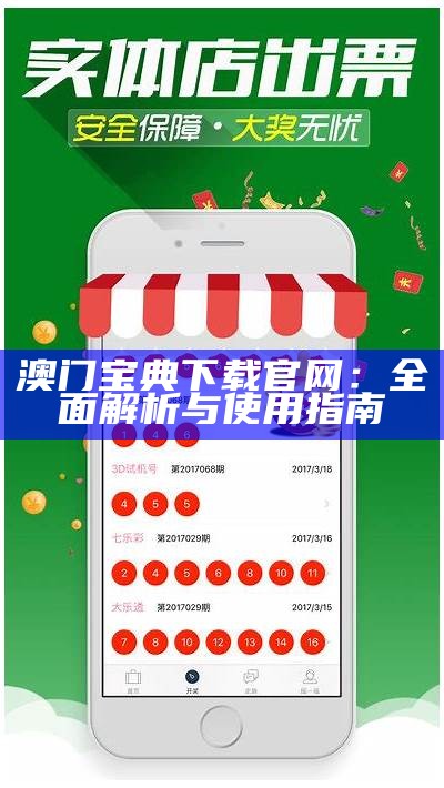 小鱼儿澳门免费公开资料的详细解析与分享