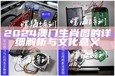 新奥门特免费资料大全237的最新动态与分析